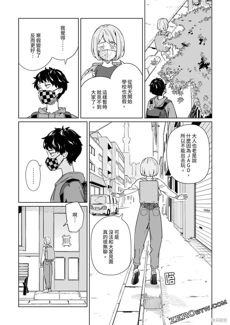 第11话 第14页