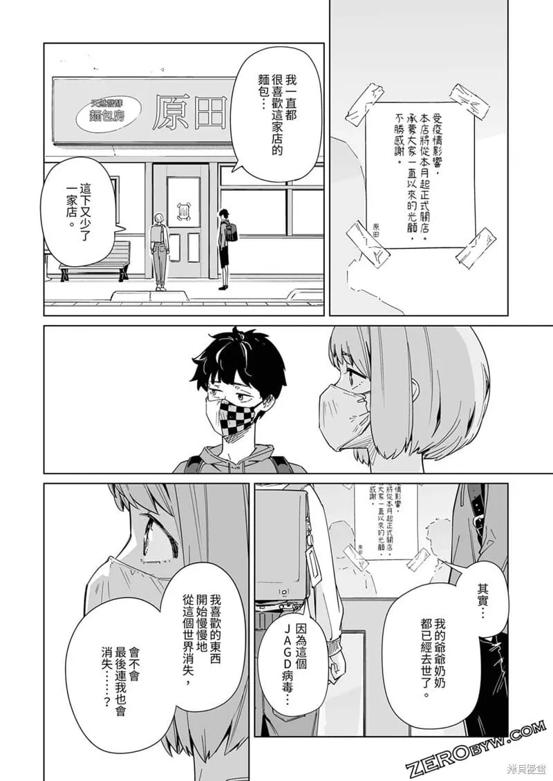 第11话 第15页
