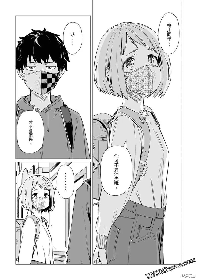 第11话 第16页
