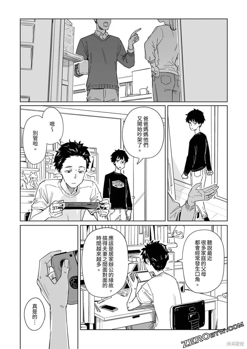 第11话 第18页