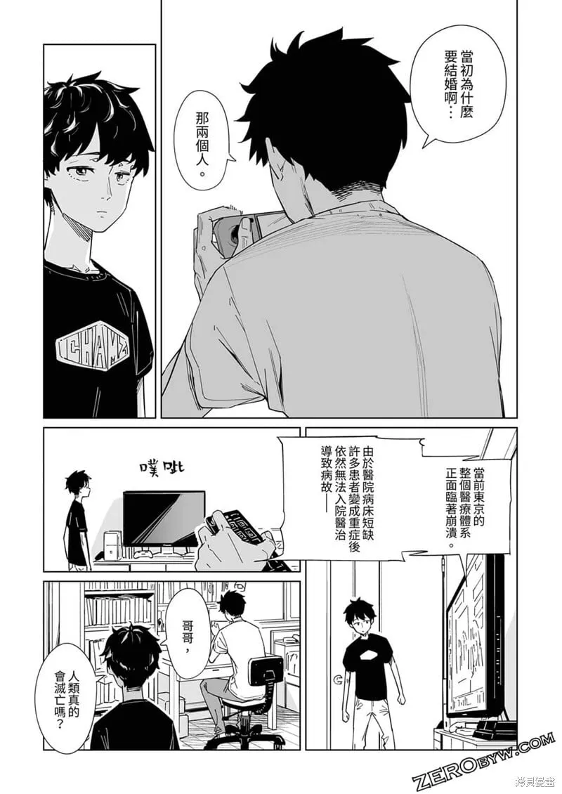 第11话 第19页