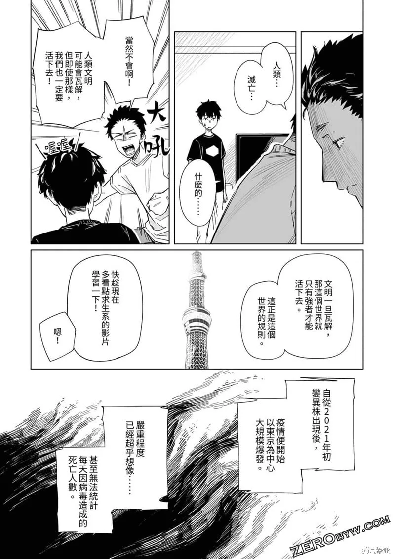 第11话 第20页