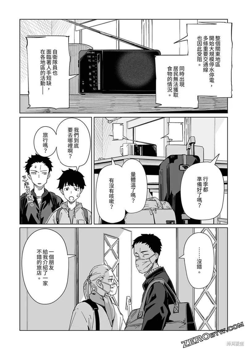 第11话 第21页