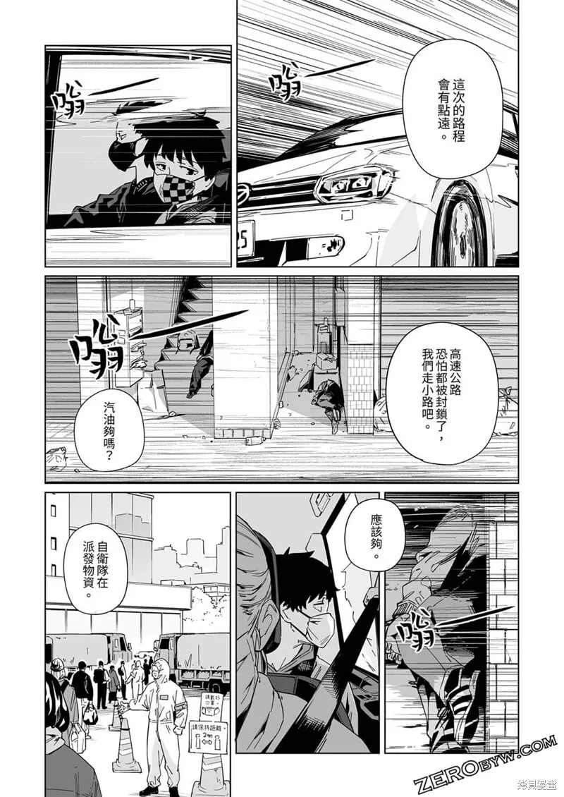 第11话 第22页