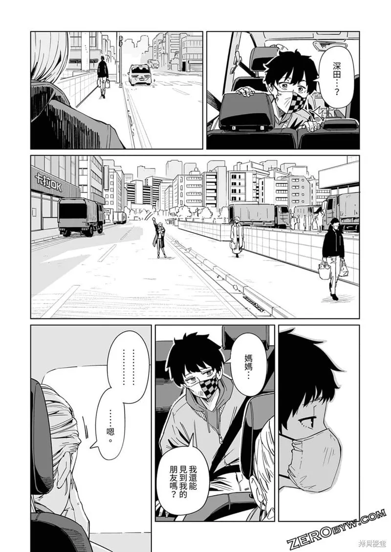 第11话 第24页
