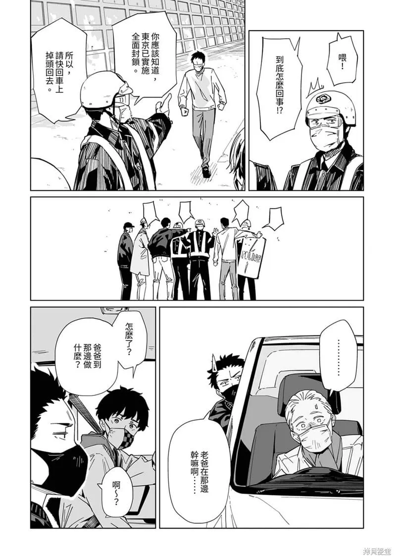 第12话 第3页