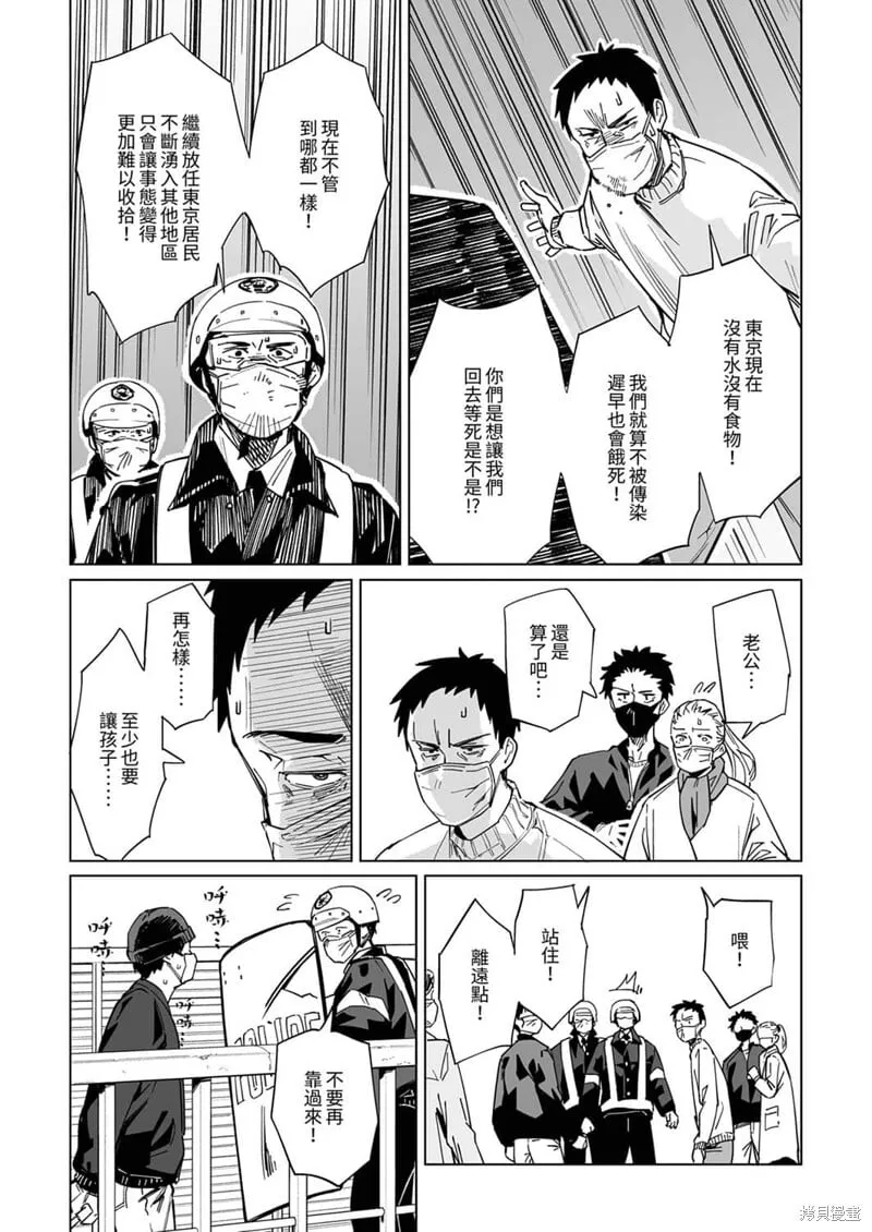 第12话 第6页