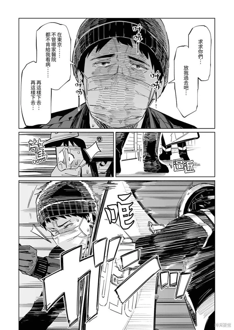 第12话 第7页