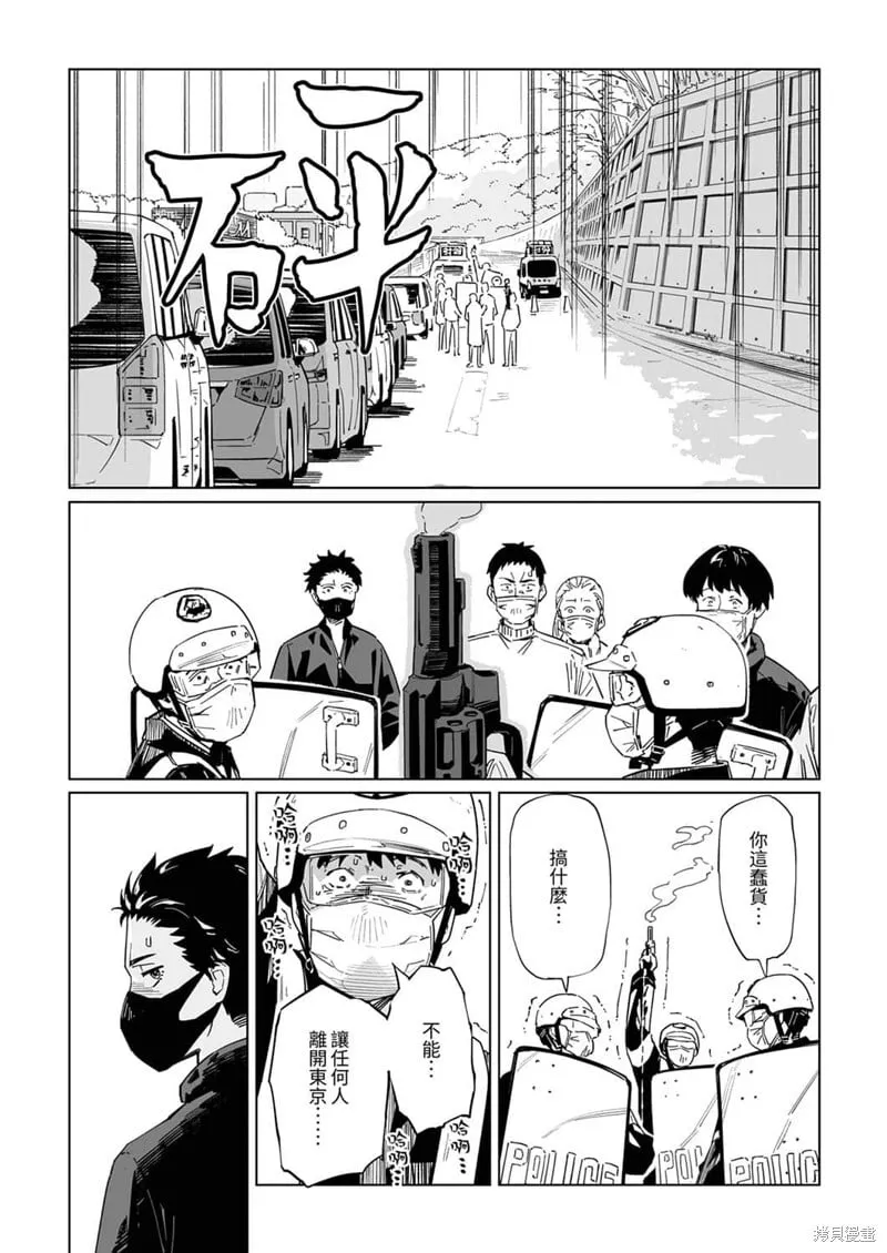 第12话 第10页
