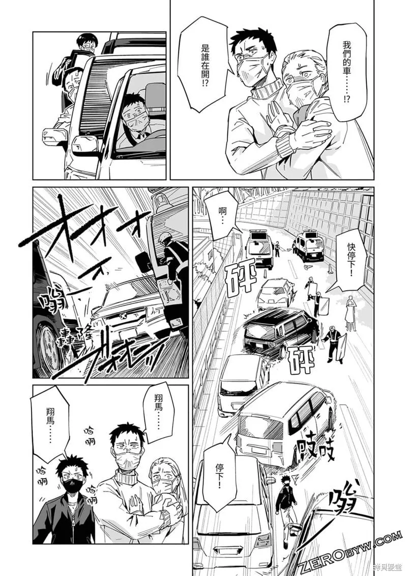 第12话 第14页