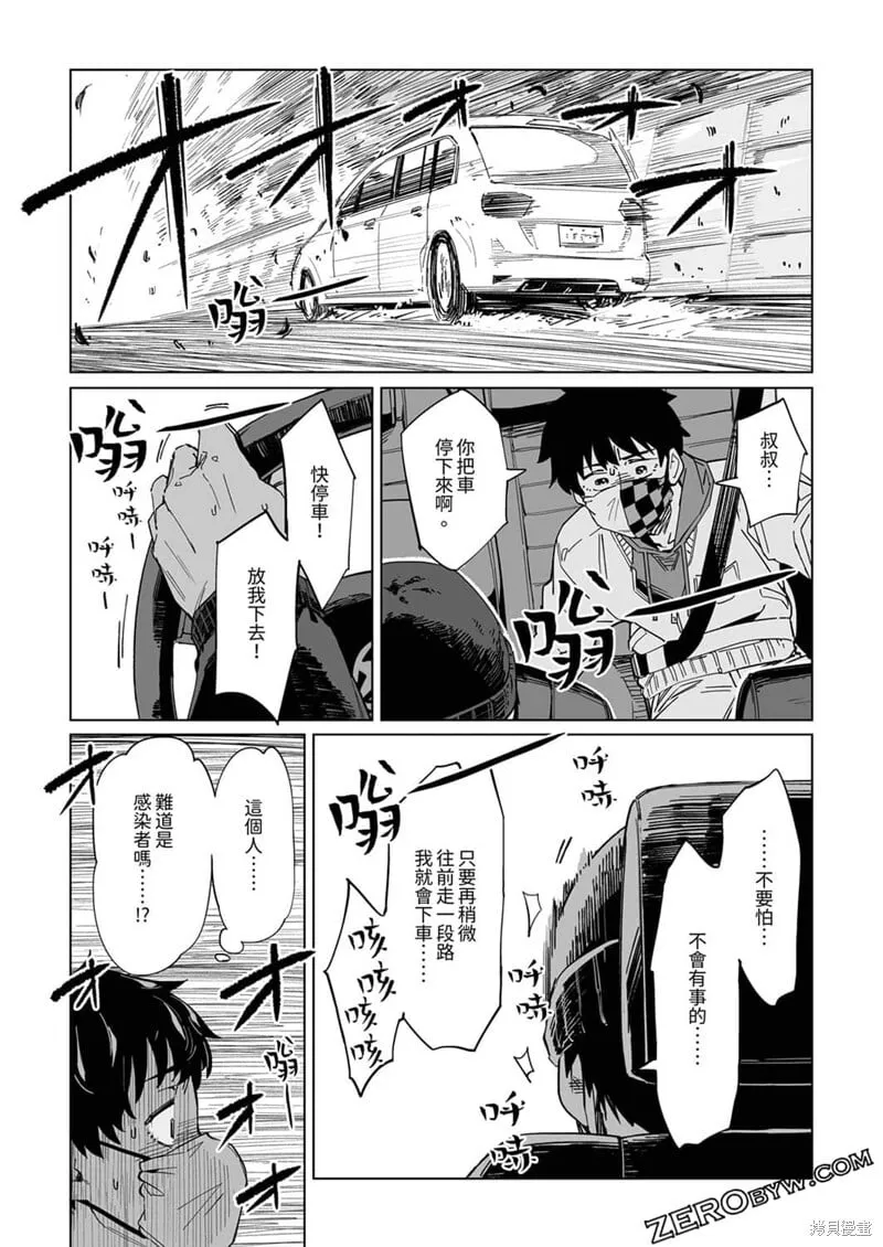 第12话 第15页