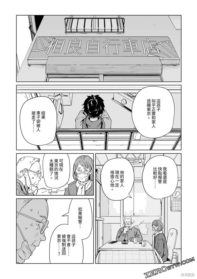 第12话 第19页