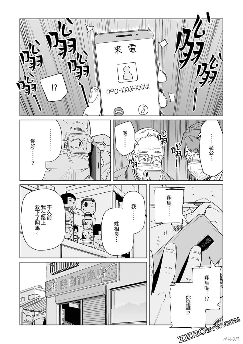 第12话 第21页