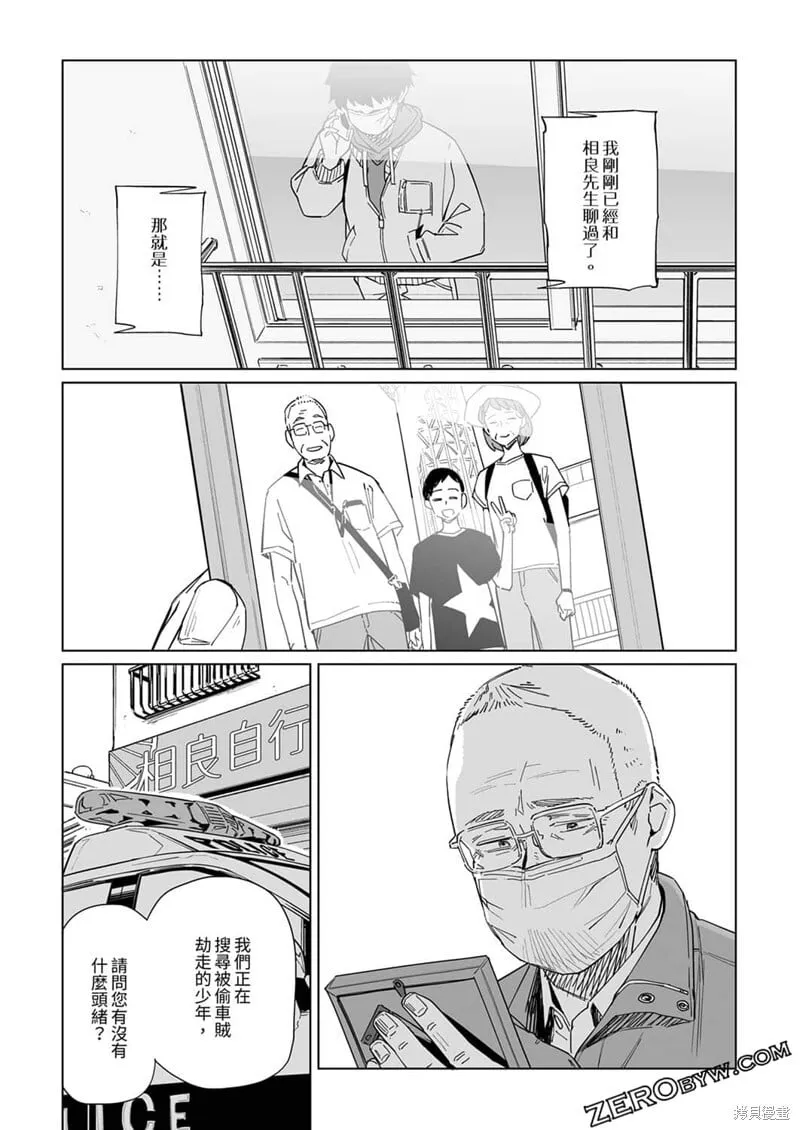 第12话 第23页