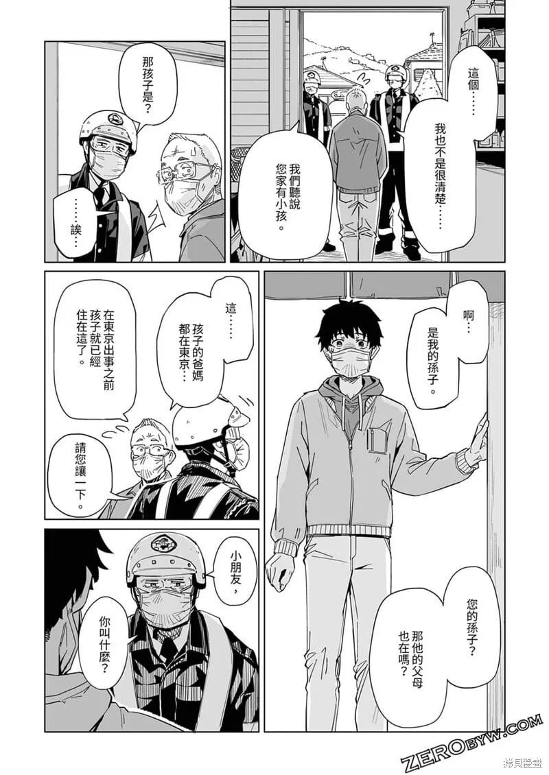 第12话 第24页