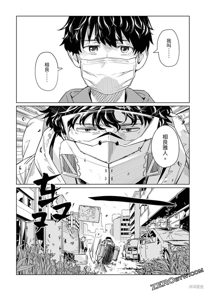 第12话 第25页