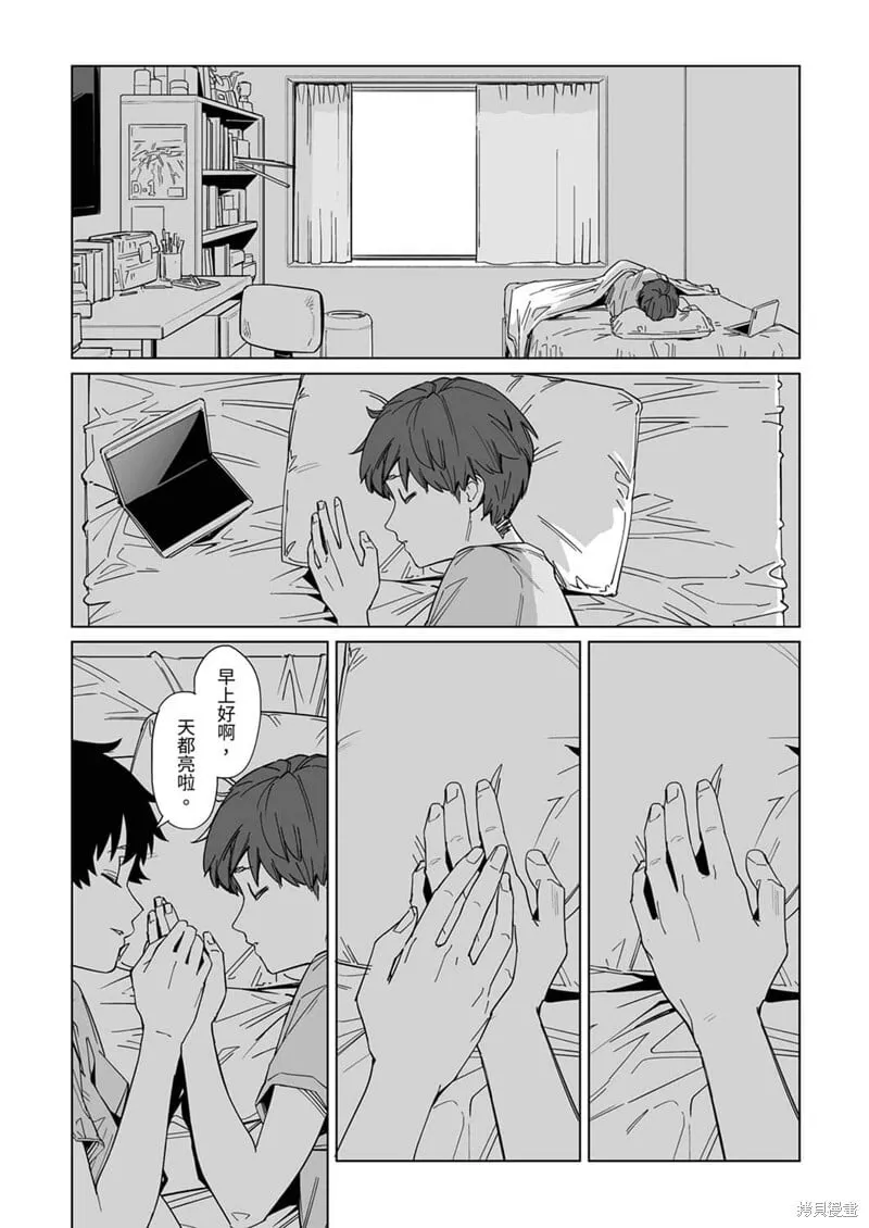 第12话 第27页