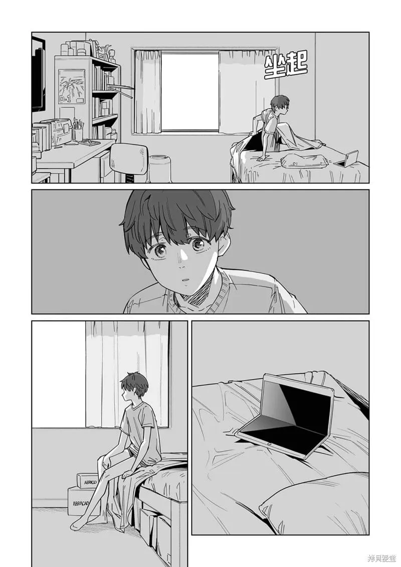 第13话 第3页