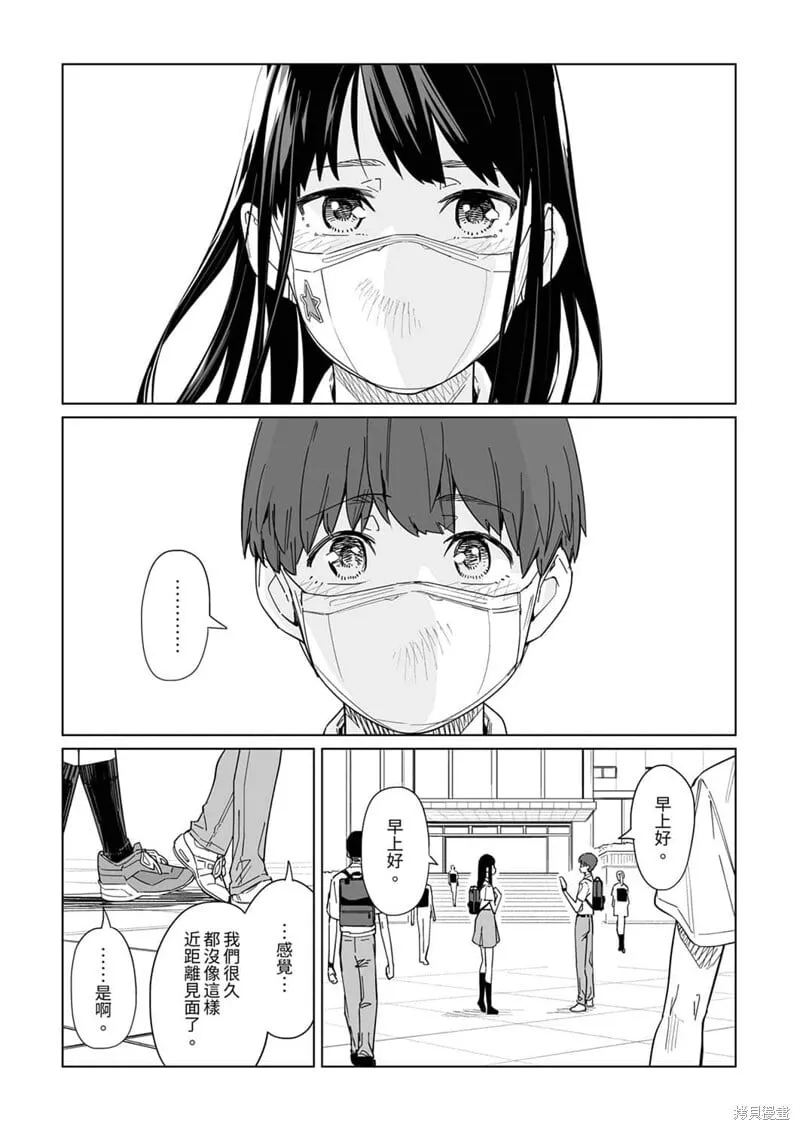 第13话 第4页