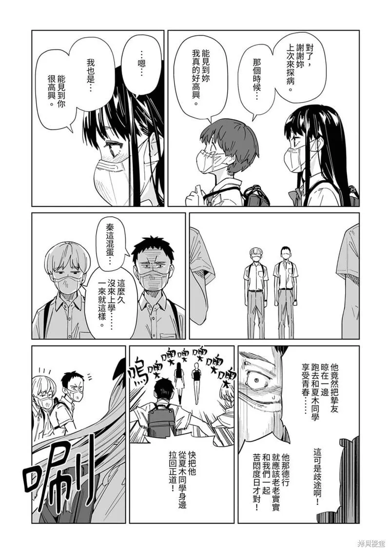 第13话 第5页