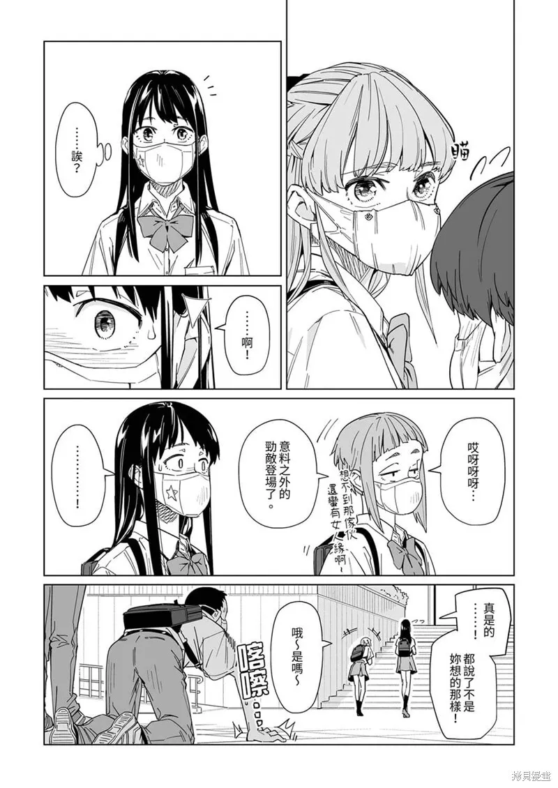 第13话 第7页
