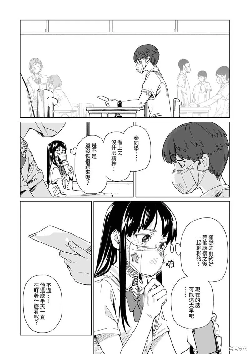 第13话 第8页