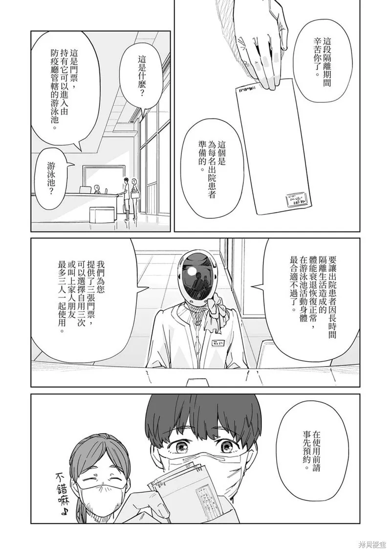 第13话 第9页