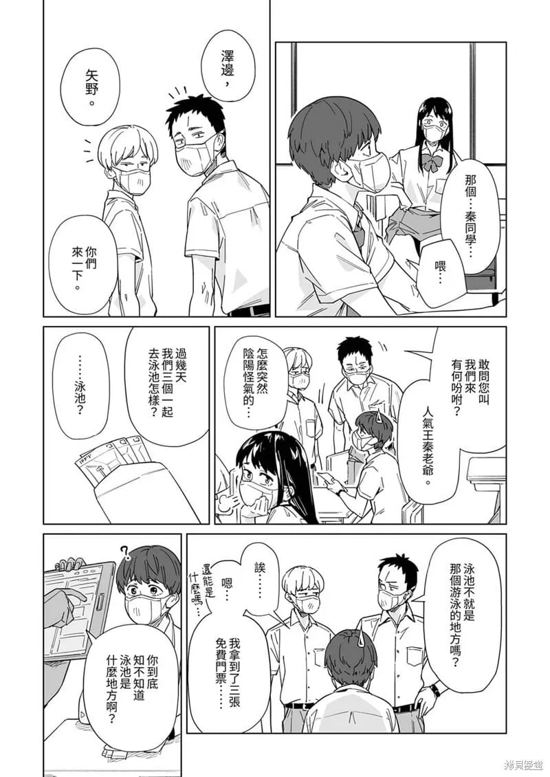 第13话 第10页