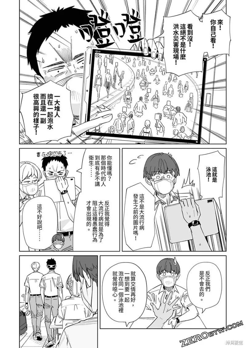 第13话 第11页