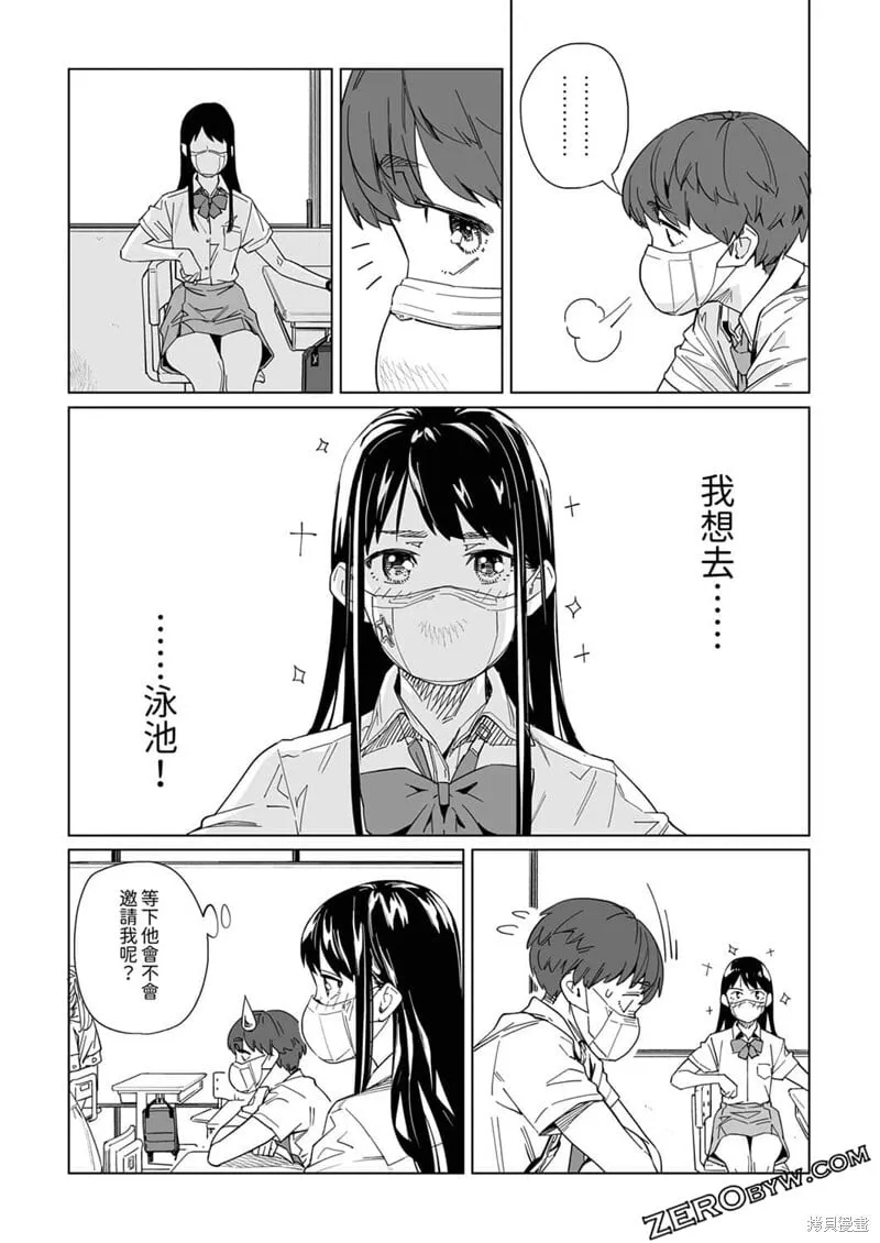 第13话 第12页