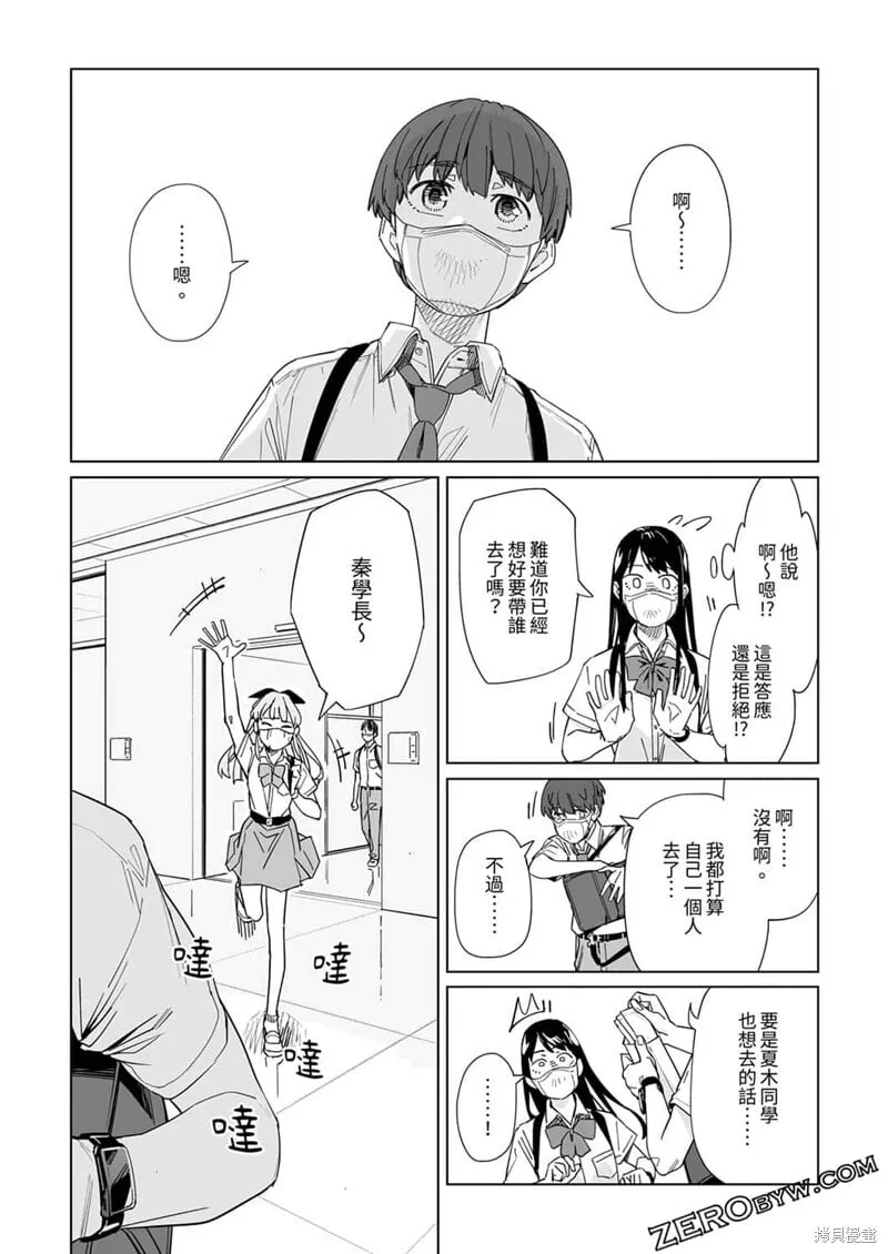 第13话 第14页