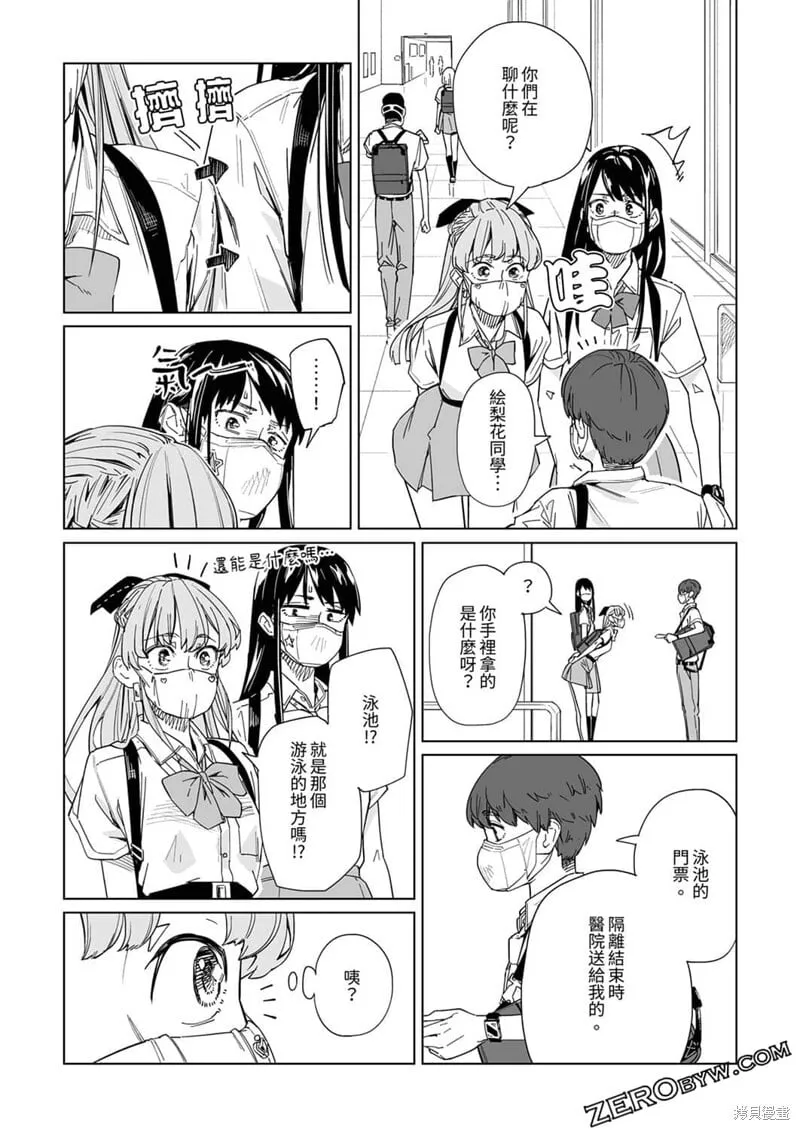 第13话 第15页