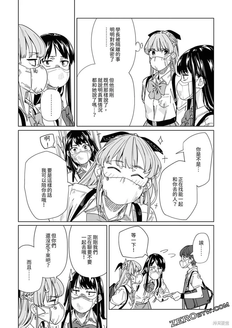 第13话 第16页