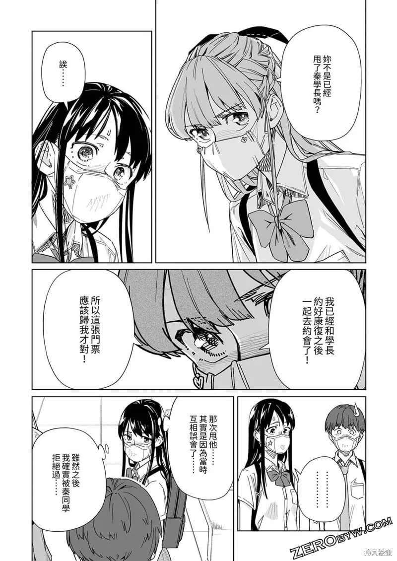 第13话 第17页