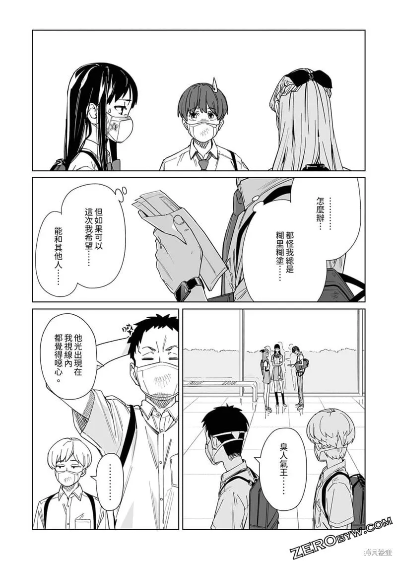 第13话 第18页