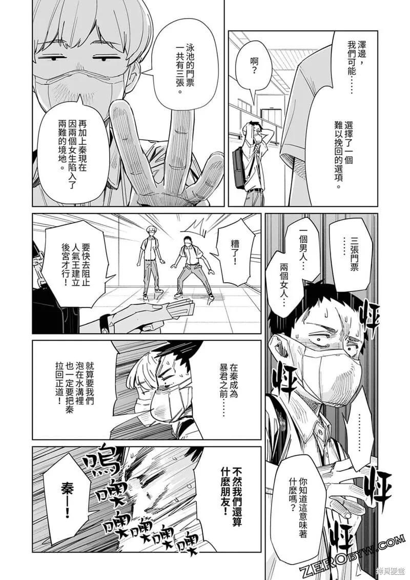 第13话 第19页