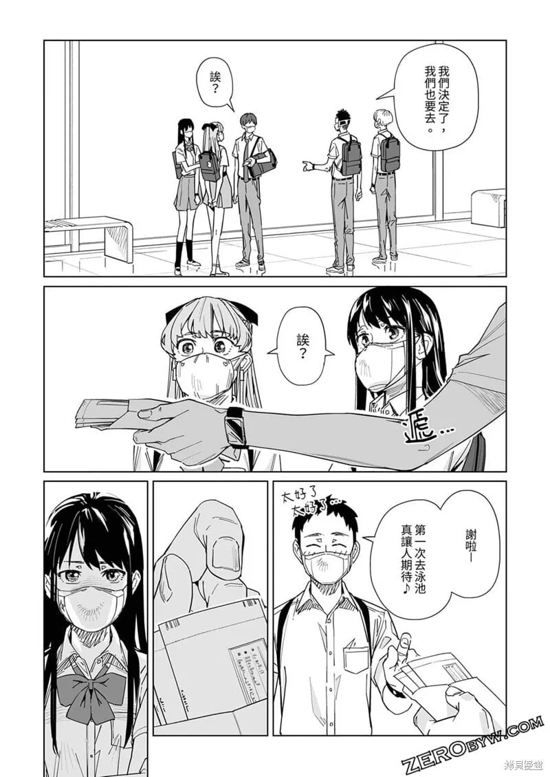 第13话 第20页