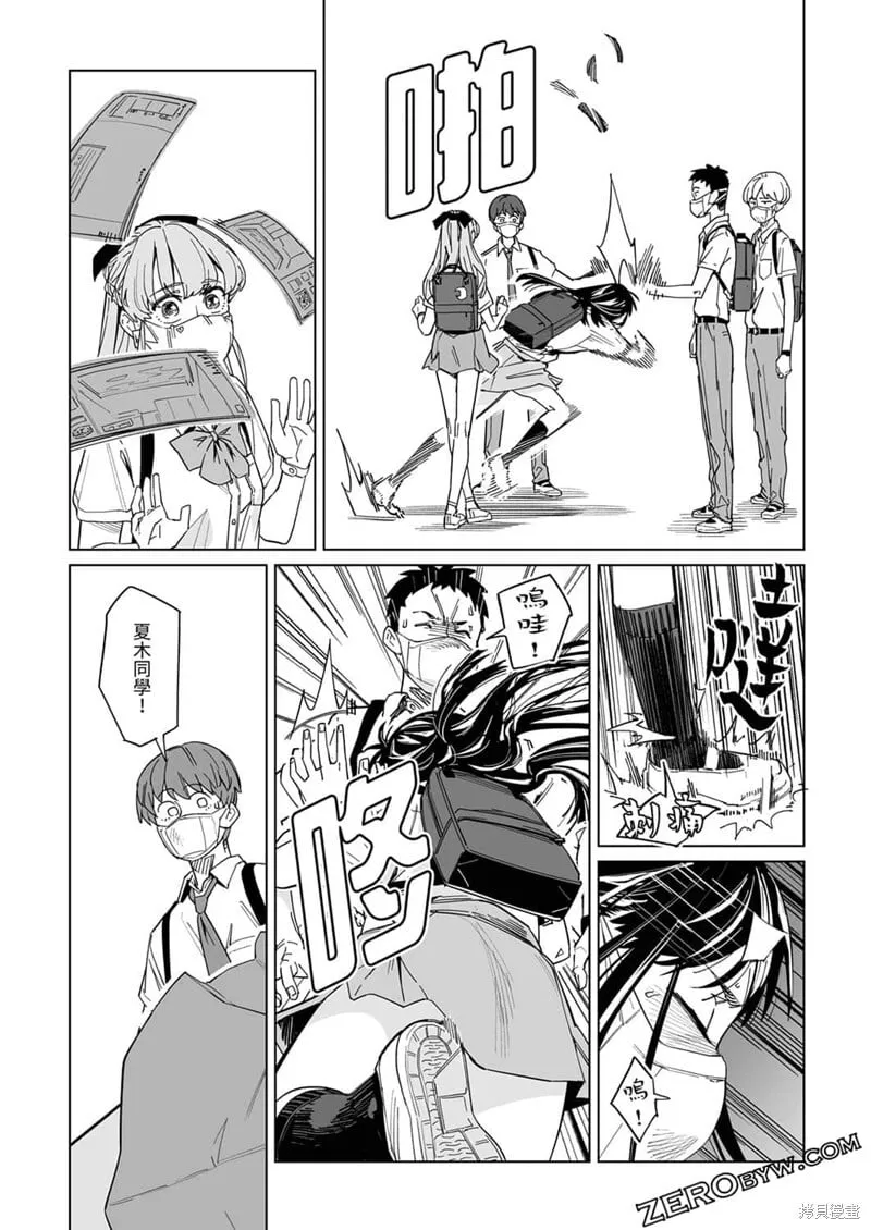 第13话 第21页