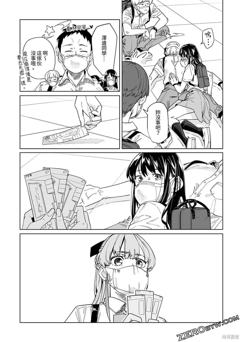 第13话 第22页