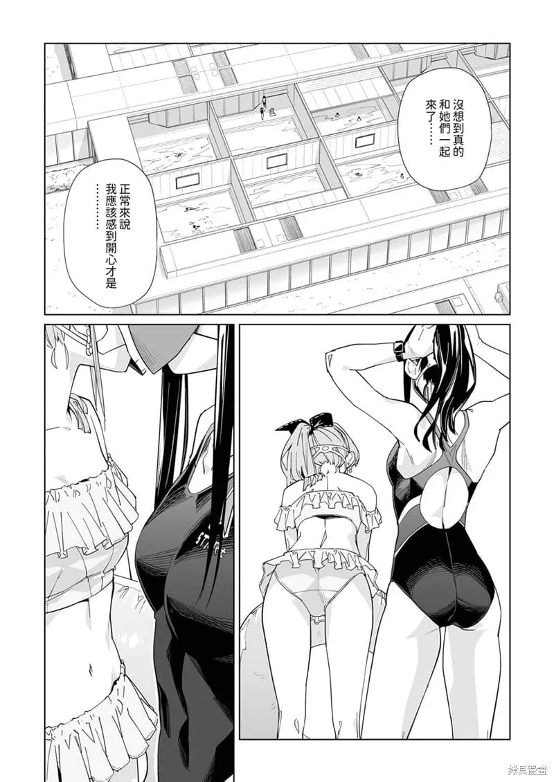 第14话 第2页