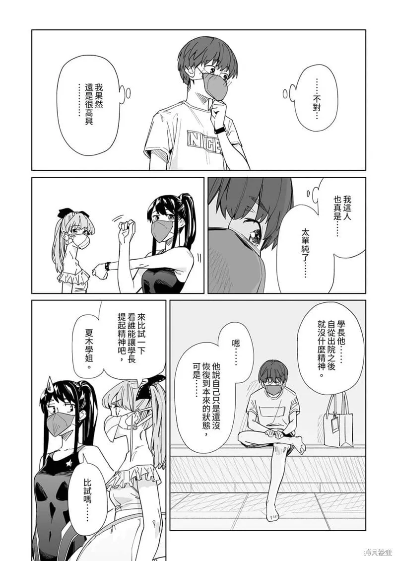 第14话 第3页