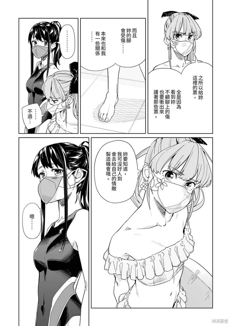 第14话 第4页