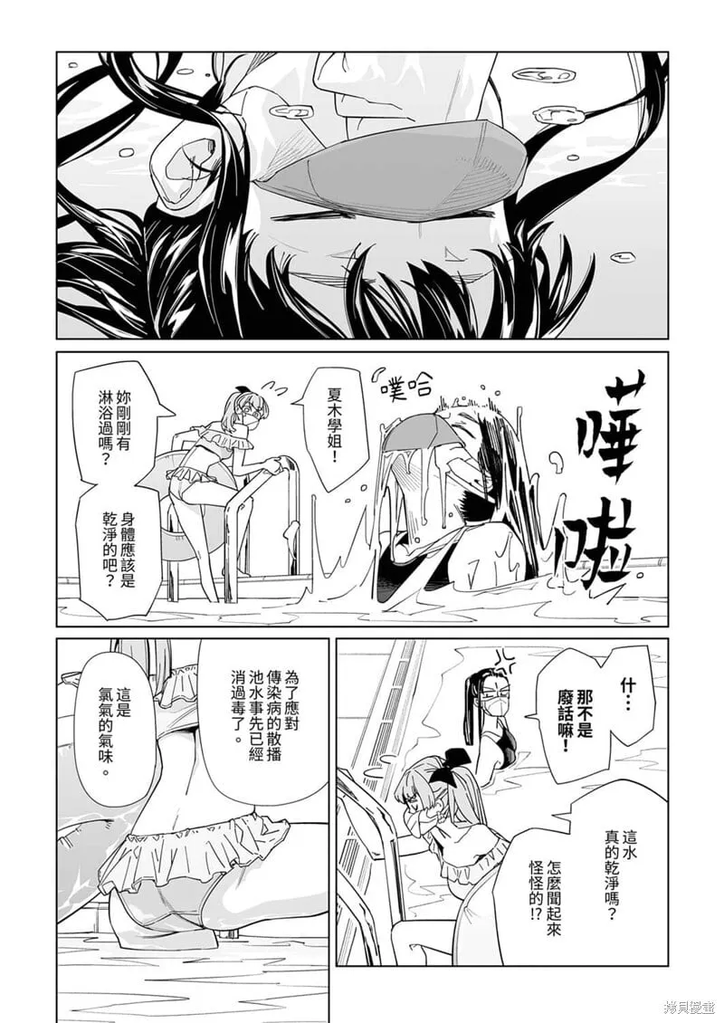 第14话 第8页