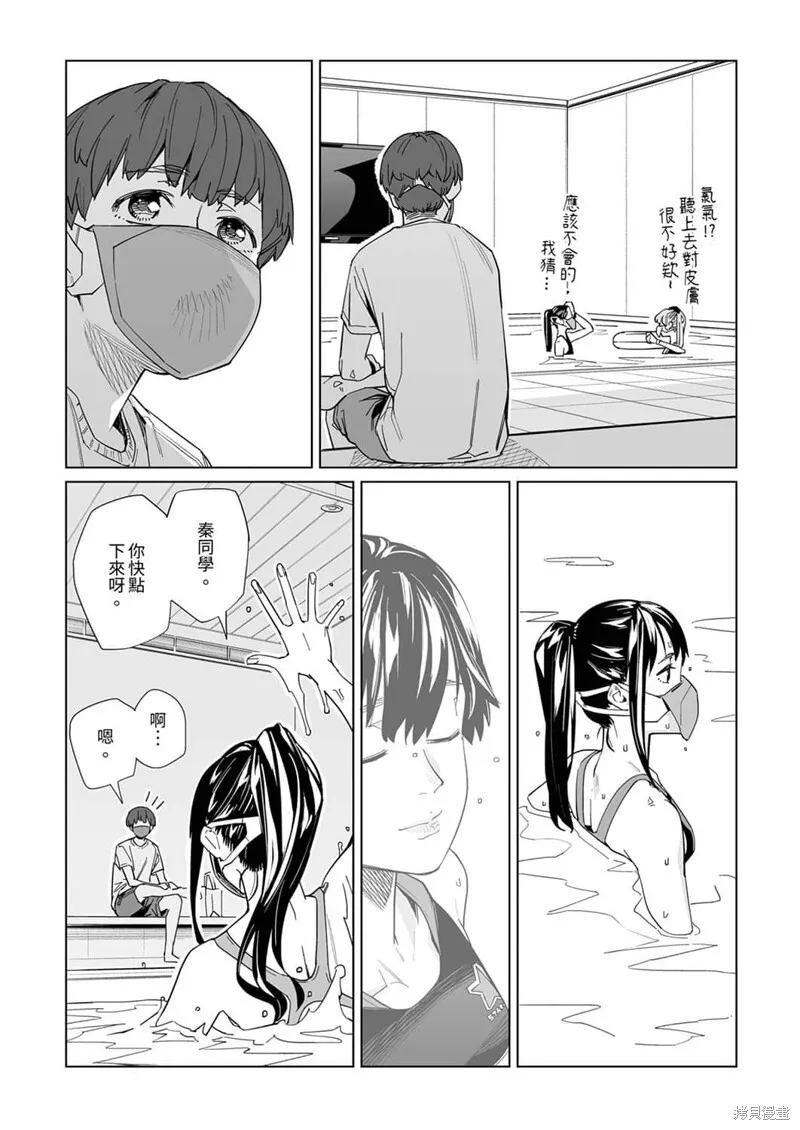 第14话 第9页