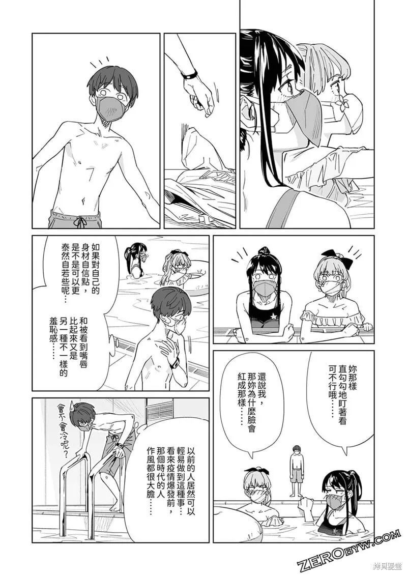 第14话 第11页