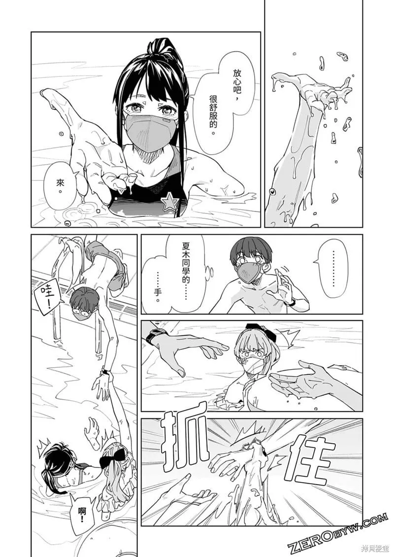 第14话 第12页