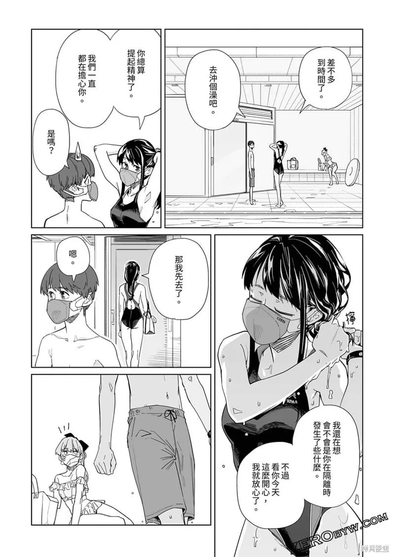 第14话 第20页