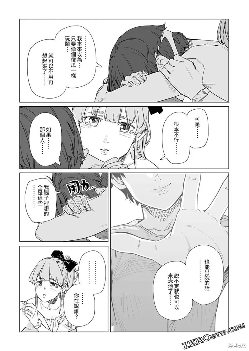 第14话 第24页