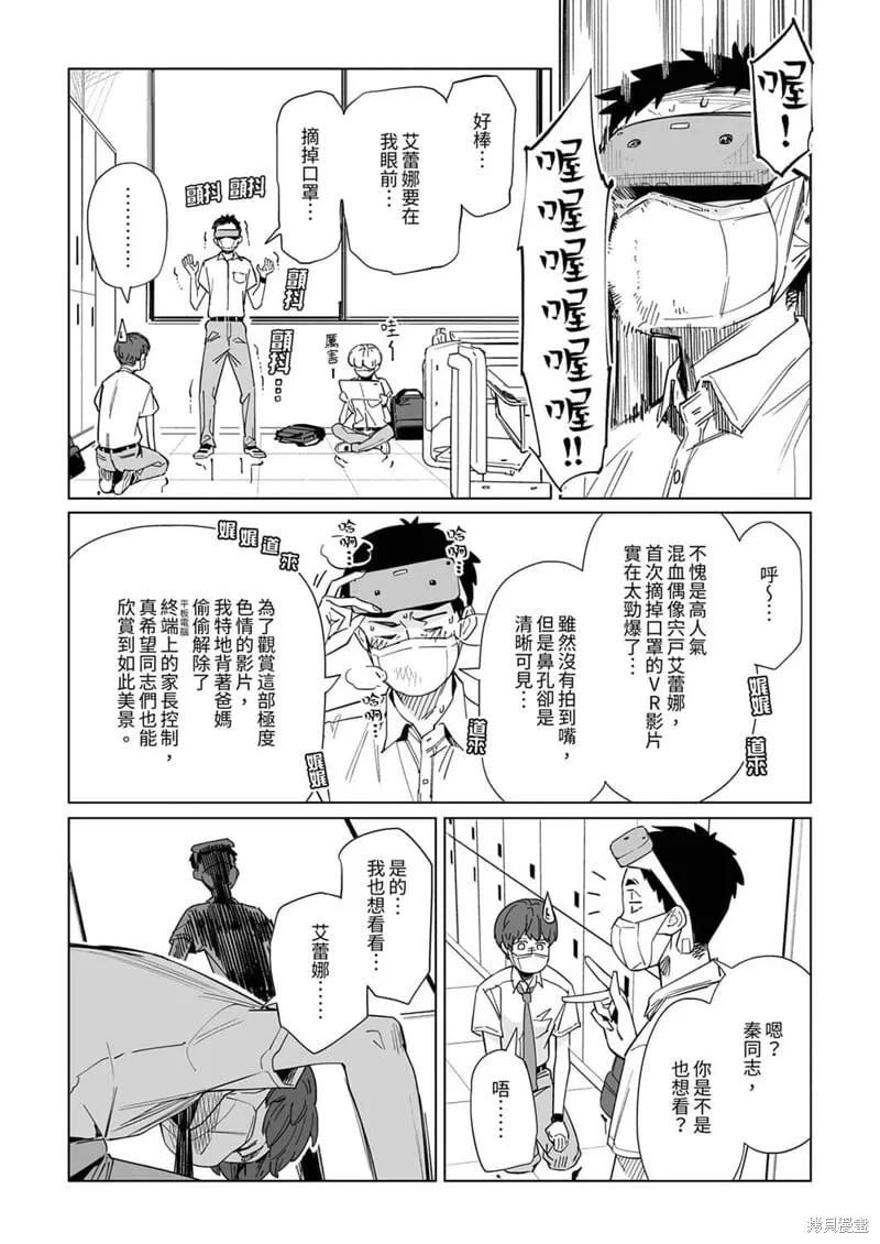 第15话 第5页