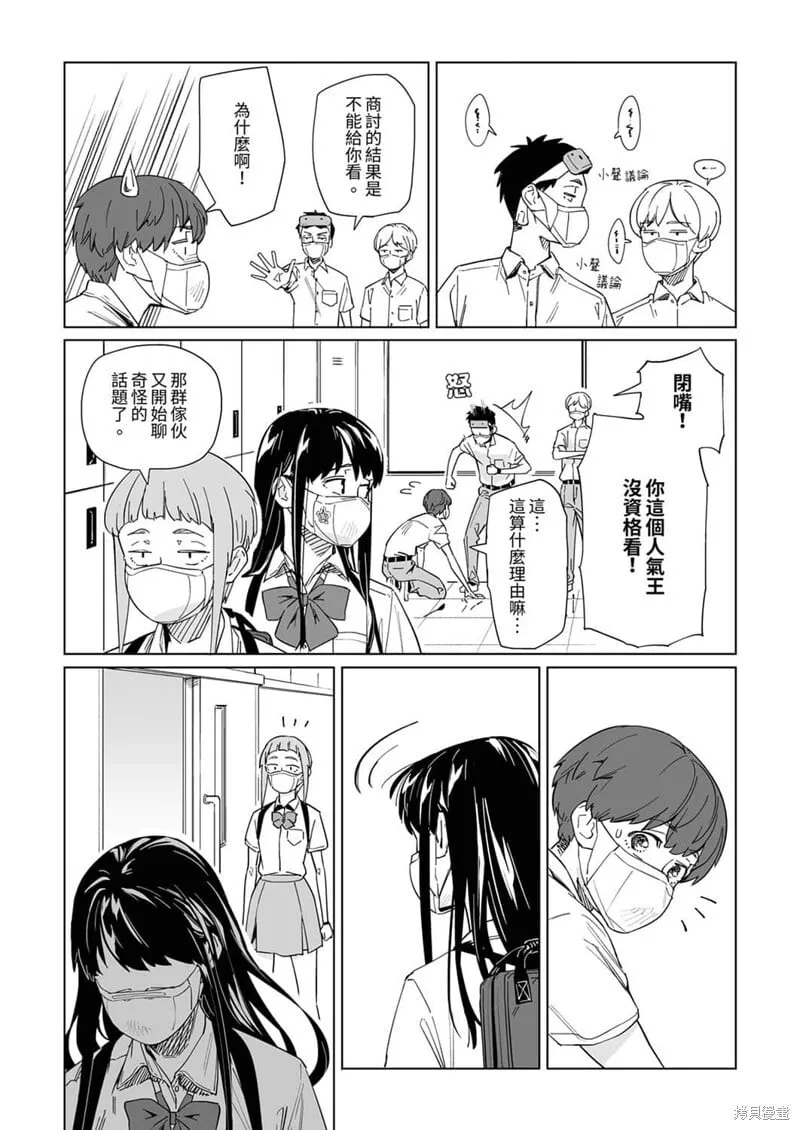 第15话 第6页